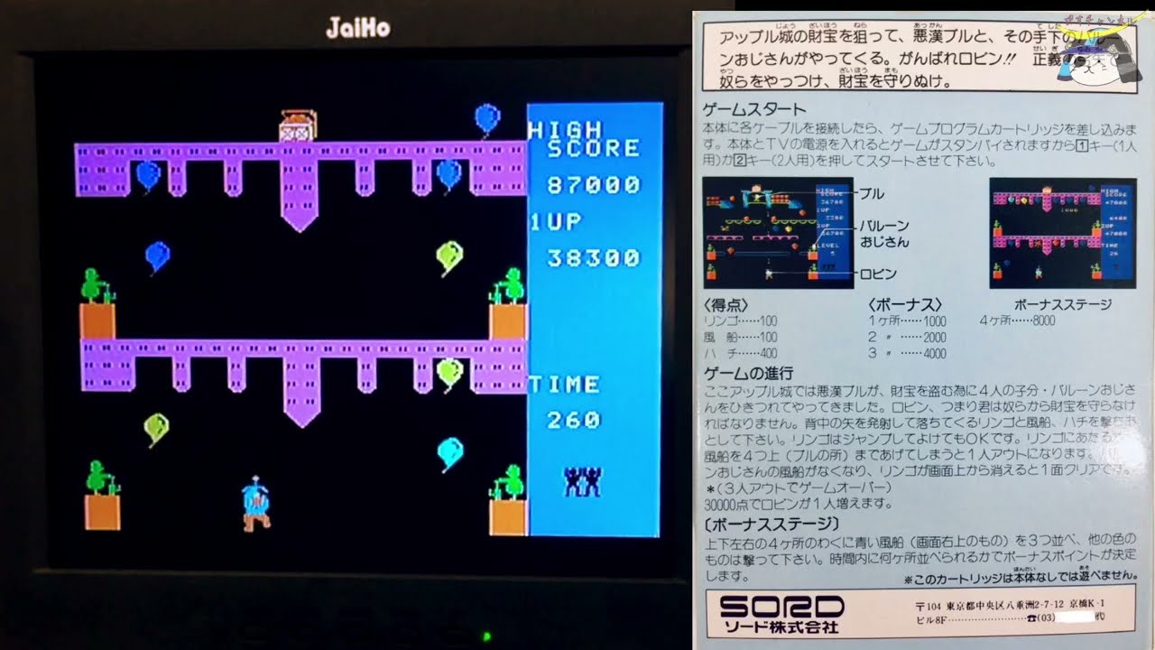 Real Machine] SORD M5🍎APPLOON (TAKARA 1983) Report from the First
