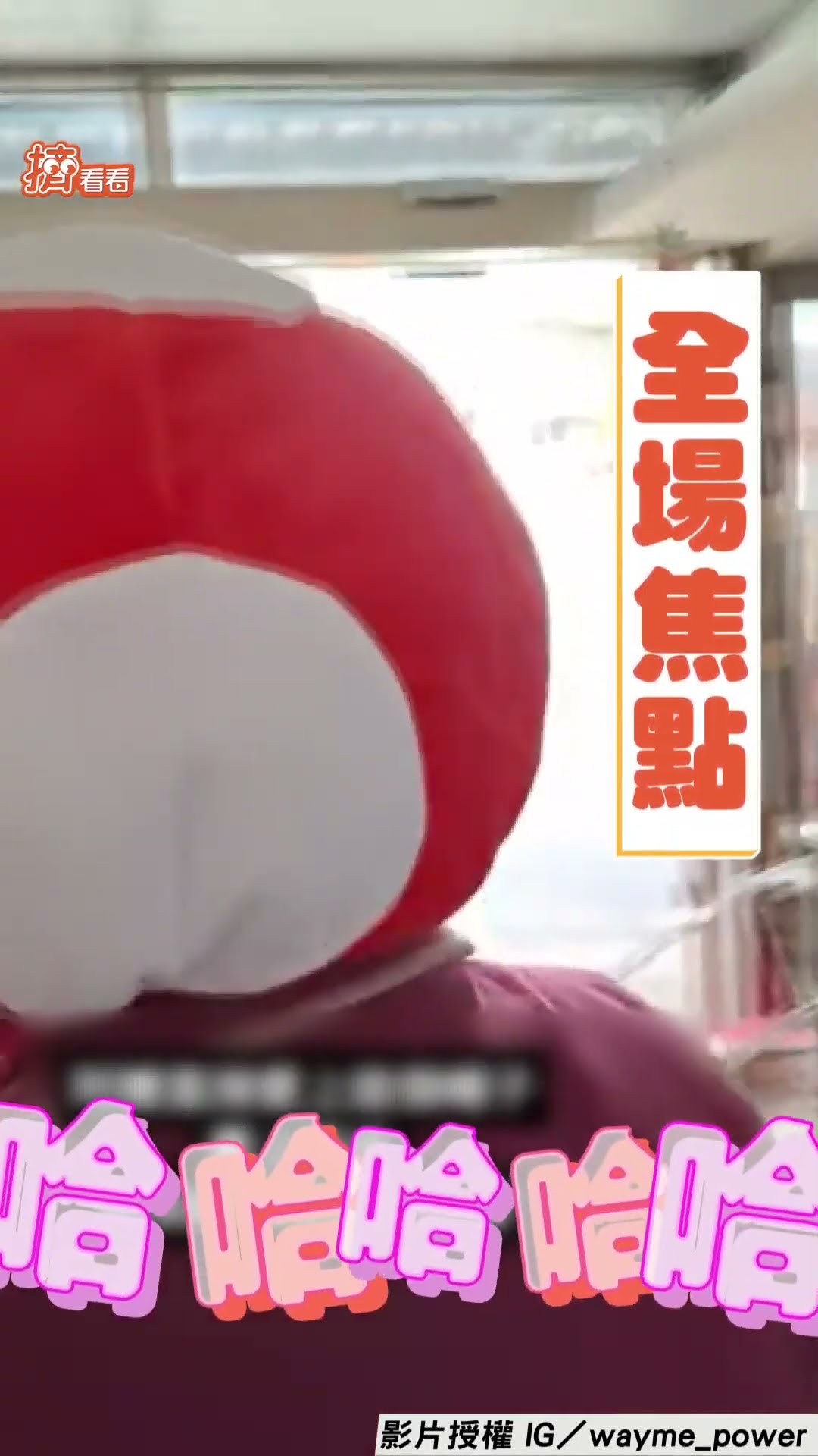 孫送嬤超巨蘑菇帽保暖！網歪樓「嬤利歐or我菇嬤」｜TVBS新聞｜擠看看@TVBSNEWS01