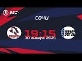 Регион-23 (г. Сочи) – Заряд (г. Сочи) | Лига Надежды «А» (10.01.21 19:15)