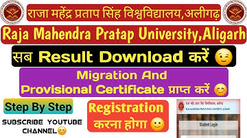 RMPSU All Semester Result , Provisional Certificate & Migration Certificate Download करे | RMPSSU ☺️