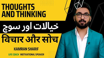 Thoughts And Thinking  By Kamran Sharif