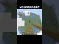 トーテム「なんですか?🧐」#shorts #minecraft #マイクラ #マインクラフト