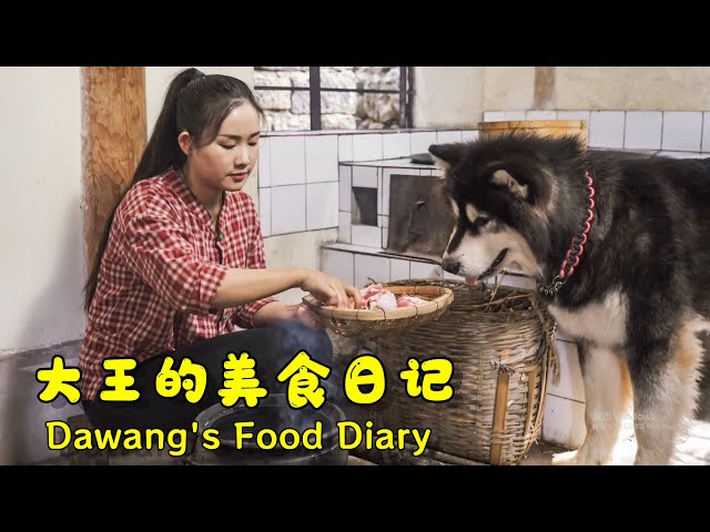 大王的美食日记合集来啦~ | Dawang's Food Diary【阿盆姐家的大王】 class=