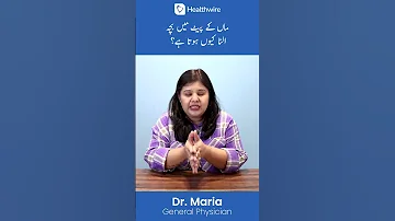 ماں کے پیٹ میں بچہ الٹا کیوں ہوتا ہے Pregnancyhealthcare Pregnancy Pregnancycare Shorts 