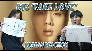 Korean armys watch bts - fake love mv ...