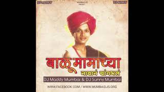 Balu Mamachya navan -Nashik Baja Mix DJ Maddy Mumbai & DJ Sunny Mumbai Download link 👇👇👇