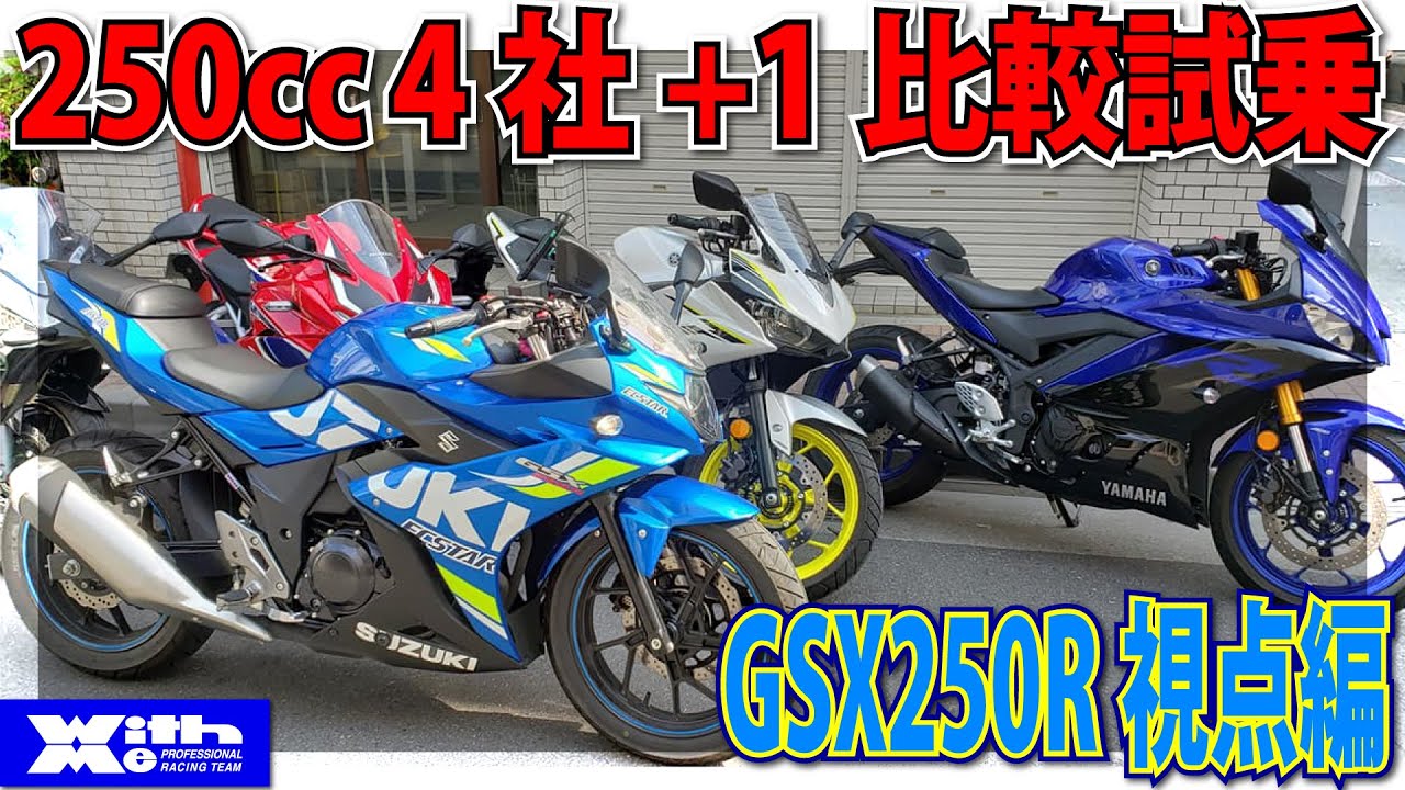 A comparative test drive of 4 models from 4 companies + 1 car from