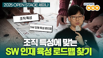 [엔지비 소식] 2025 기술교육솔루션 OPEN STAGEㅣ💕 SW 교육 효과 확인해본 적 있으신가요?💕