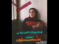 موال اذا مو الك المن روحي تشتاك