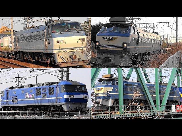 2021,2,20~21 貨物列車いろいろいっぱい11本 大迫力モーター音と