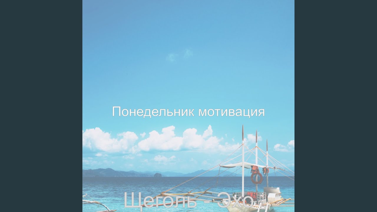 Щеголь Книга - Настроение - YouTube