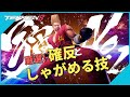 厳選!【ポール】の確反としゃがめる技 ※概要欄に訂正あり※ | #鉄拳8