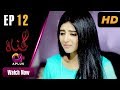Watch Gunnah - Episode 12 | Aplus Dramas | Sara Elahi, Shamoon Abbasi, Asad Malik | Pakistani Drama Online In HD