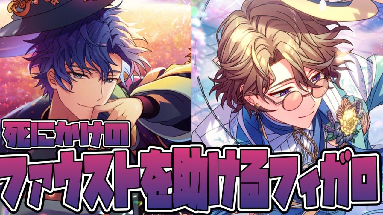 まほやく】死にかけのファウストを助けるフィガロ - YouTube