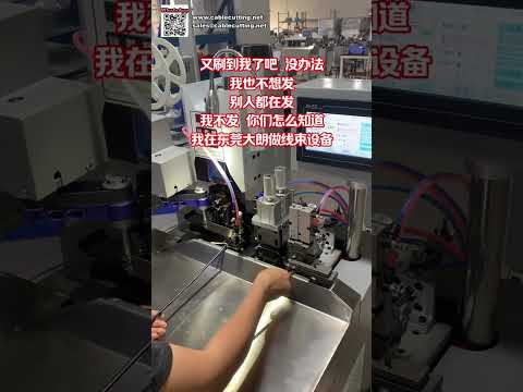 Factory Direct Premium Wire Harness Processing Equipment Highly Reliable Manufacturing