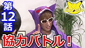公式 ピカ チャン 第7話 どくをもって バトルを制す Youtube 公式 ピカ チャン 第7話 どくをもって バトルを制す Youtube