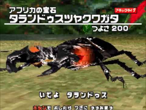 甲虫王者ムシキング スーパーコレクション - The Odontolabis Sky-fall Crashers (1/2)