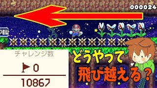 【スーパーマリオメーカー２#04】クリア率0％の超激ムズスピラン！新ギミックにぽこにゃん撃沈寸前！？【Super Mario Maker 2】ゆっくり実況プレイ
