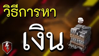 วิธีการหา 