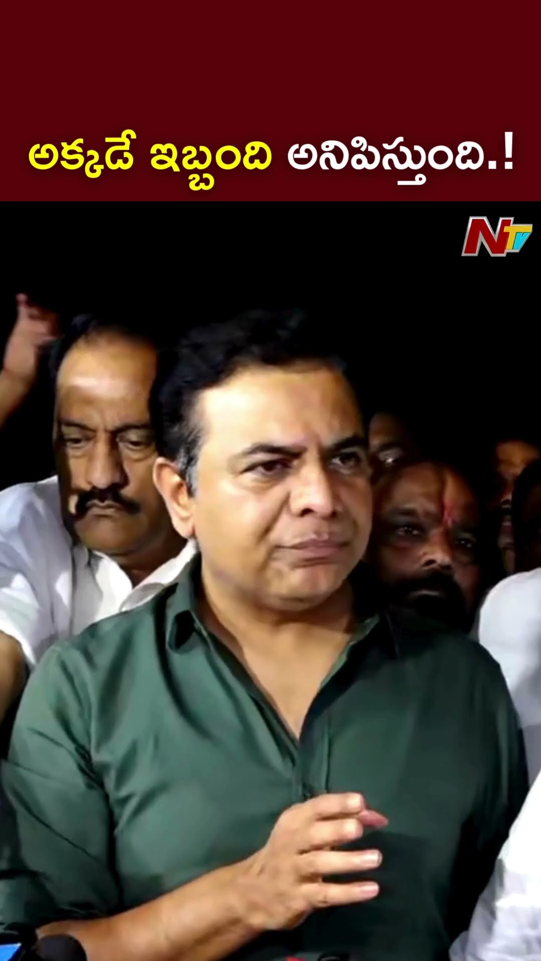 నాకు ఎక్కడ ఇబ్బంది అనిపిస్తుంది అంటే.! l KTR l NTV