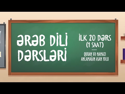 ƏRƏB DİLİ DƏRSLƏRİ (20 DƏRS BİRLİKDƏ ~ 1 SAAT) | QURAN VƏ NAMAZI ANLAMAQ