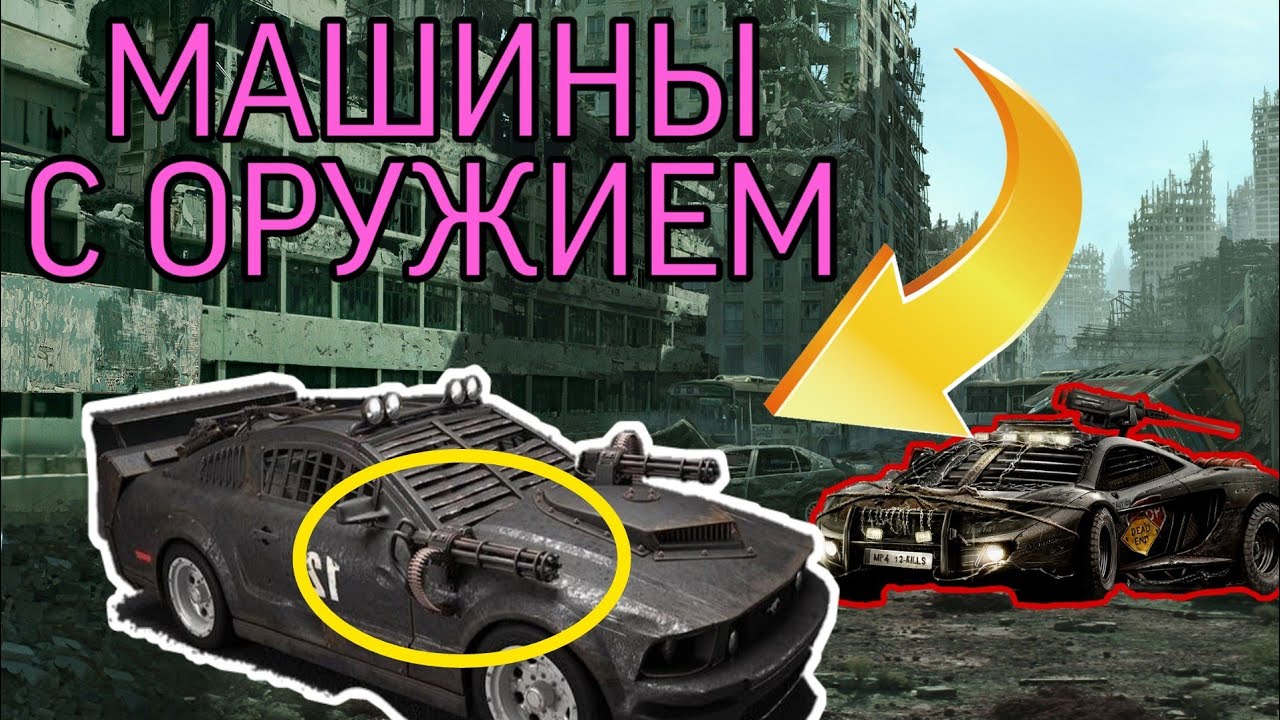 Военные машины пипл плейграунд Военные машины пипл плейграунд