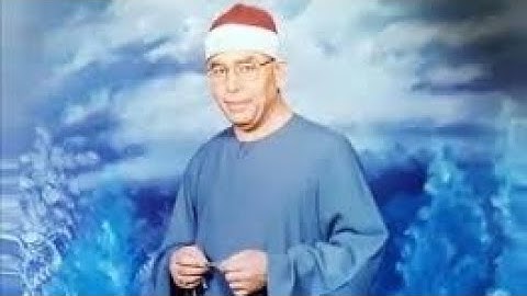 الشيخ محمد عطية حسب تلاوة نادرة