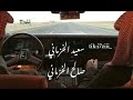 اثر الهوى عندكم دقـه قـديـمه سعيد الخزماني وصالح الخزماني بدون ايقاع 