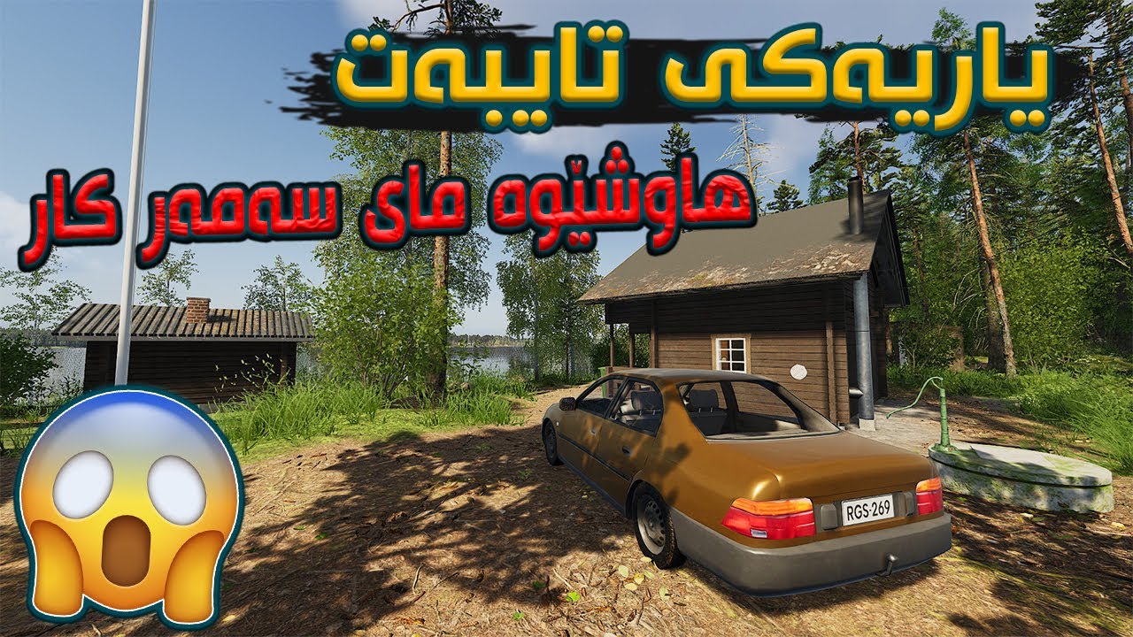 Finnish Cottage Simulator | لە یەکەم رۆژی ئیشکردنم کەتنێکم نایەوە 😨