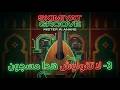 Skimiyat Groove لا تقولوش هذا مسجون Moroccan Amapiano Blues Vocal Fusion  mp3