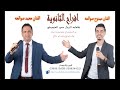  اغاني توجيهي لو زغرت صوت البارود  توجيهي الأردن  أغاني نجاح حالتي