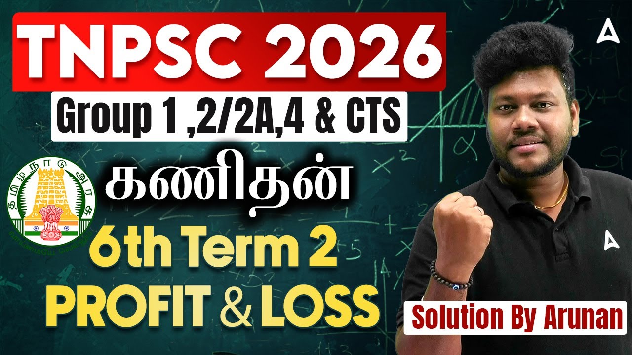 TNPSC Maths Classes in Tamil 2026 | Profit and Loss | 6th Maths Term 2 in Tamil | By Arunan Sir