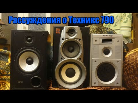 Колонки Техникс 790 Купить