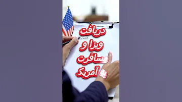 داشتن سوء پیشینه ی جنایی در کانادا پلیس تورنتو 