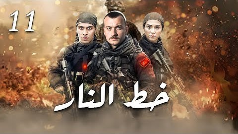 مسلسل خط النار الحلقة 11 _ كيف قدر بذكائه يفكّك العصابة قدّام الكل؟ اللحظة يلي قلبت كل الموازين! 😱