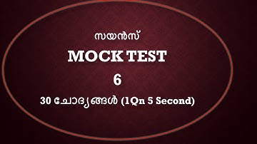 PSC MOCK TEST - General Science - 30 Questions | LDC 2020 | LGS 2020
