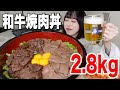 【大食い】ハラミとカルビの和牛焼肉丼を作って爆食いしたら幸せすぎた！