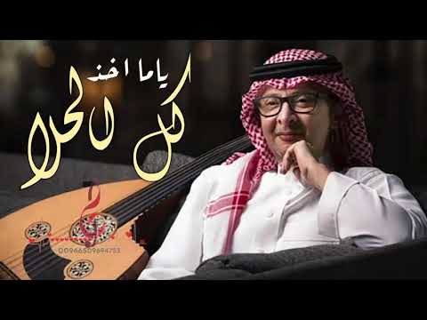 زفات 2022 عبدالمجيد عبدالله - زفة ياماخذ كل الحلا - حصريآ2022 (ياما خذه كلي)