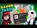 БАННИ ТАВЕР! Играем с Banny Hop, Double Jump и Антигравитацией в Адской Башне Tower of Hell Roblox