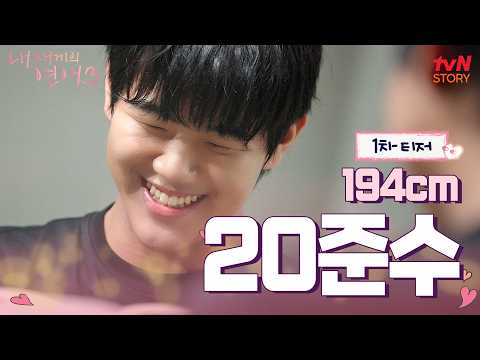 [1st Teaser] 10-Junsu returns as a man! Debuting on a dating show💘 #MyKidIsDating3 EP.0