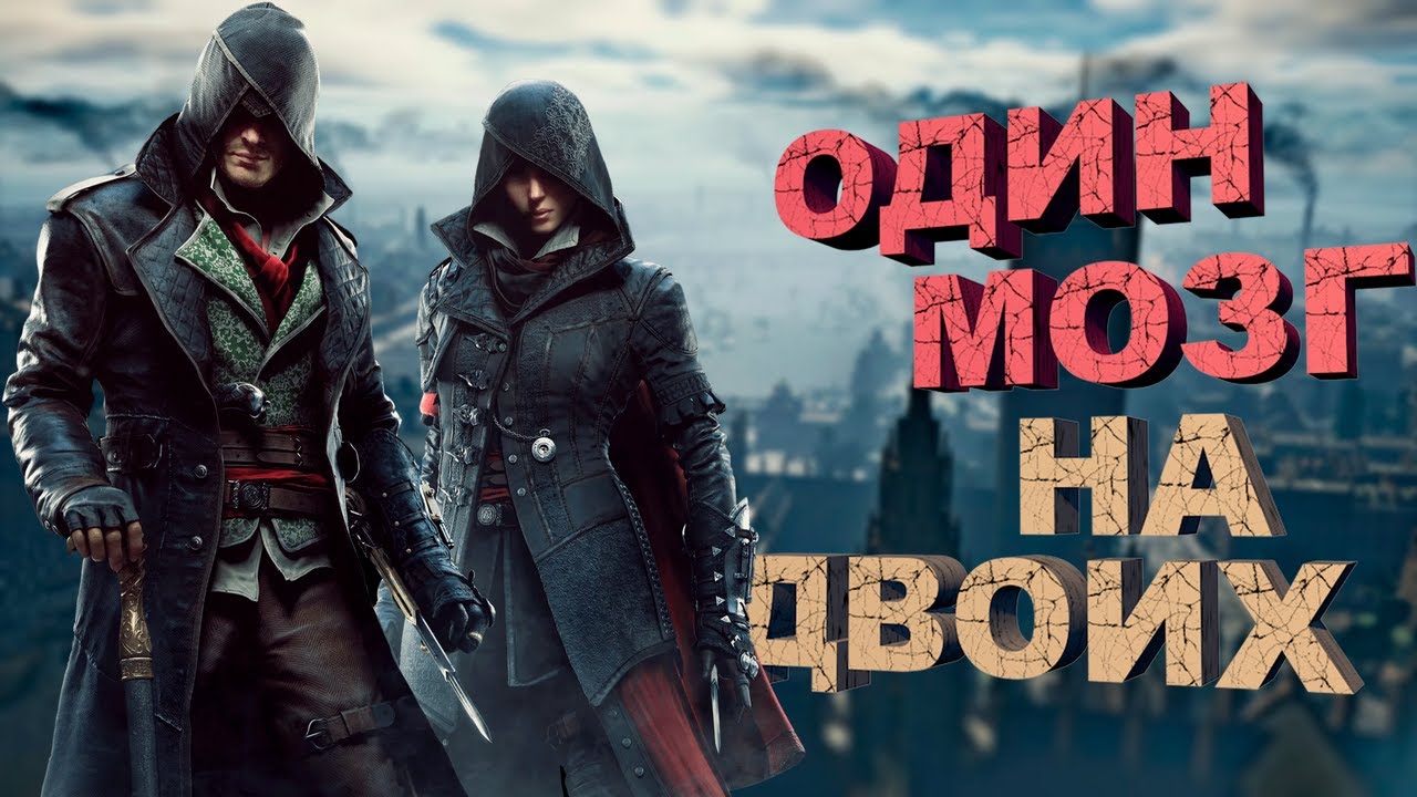 А почему бы и нет? | Assassin's creed Syndicate