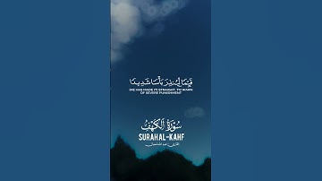 جمعة مباركة - سورة الكهف #قران_كريم #اكسبلور #foryou #تيك_توك