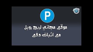 افضل موقع بربح الروبل عن طريق شراء الطيور +اثبات سحب