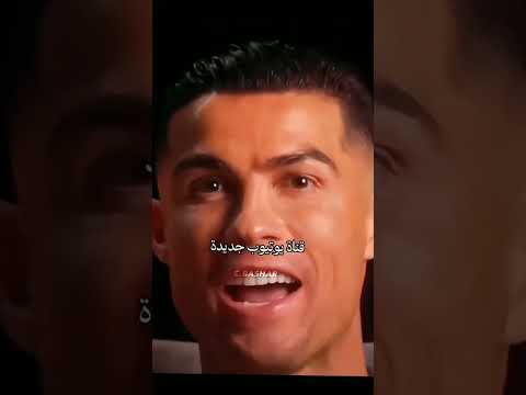 Ronaldo SIUUUbscribe