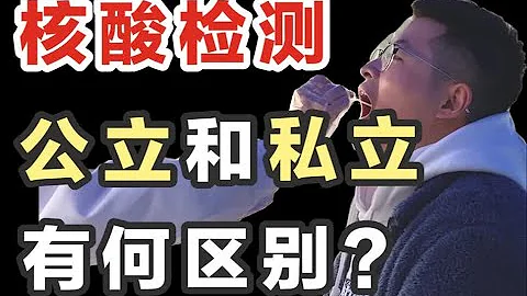 UP實拍!親身經歷核酸檢測全過程！附核酸檢測踩坑避雷指南！ - 天天要聞
