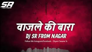 Vajle Ki Bara - DJ SR FROM NAGAR