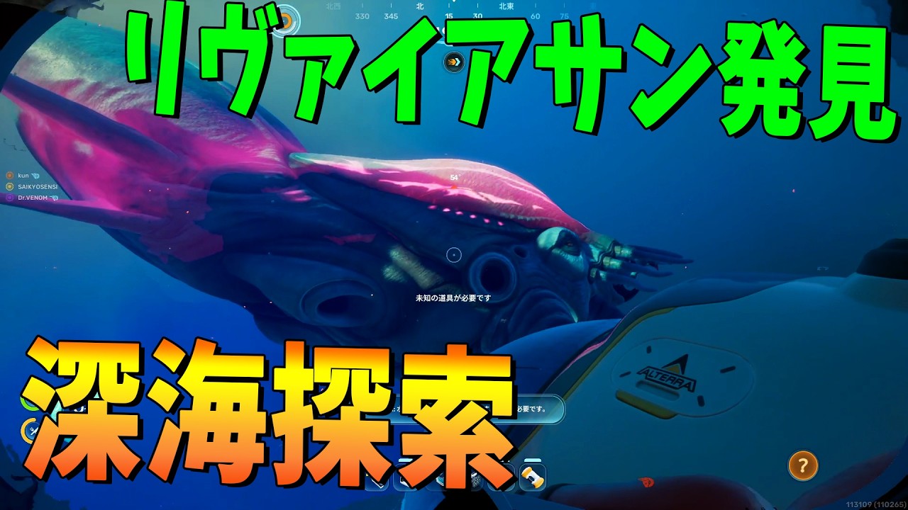 I discovered a super creepy giant creature in the deep sea