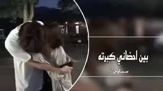 اغاني عراقيه حزينه/بين احضاني كبرته،حزين