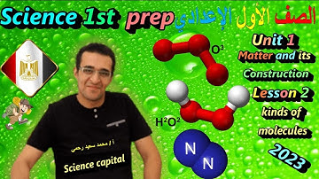 matter and molecules - kinds of molecules - science - 1 prep - lesson 2 - الصف الاول الاعدادي - علوم