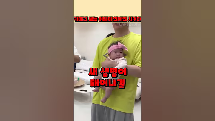 카메라 보는 이엘이 연예인 시켜야